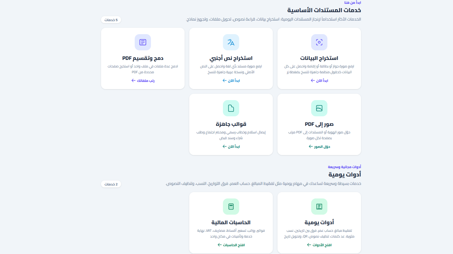 DocuMate.io — Smart Document & Business Utilities SaaS