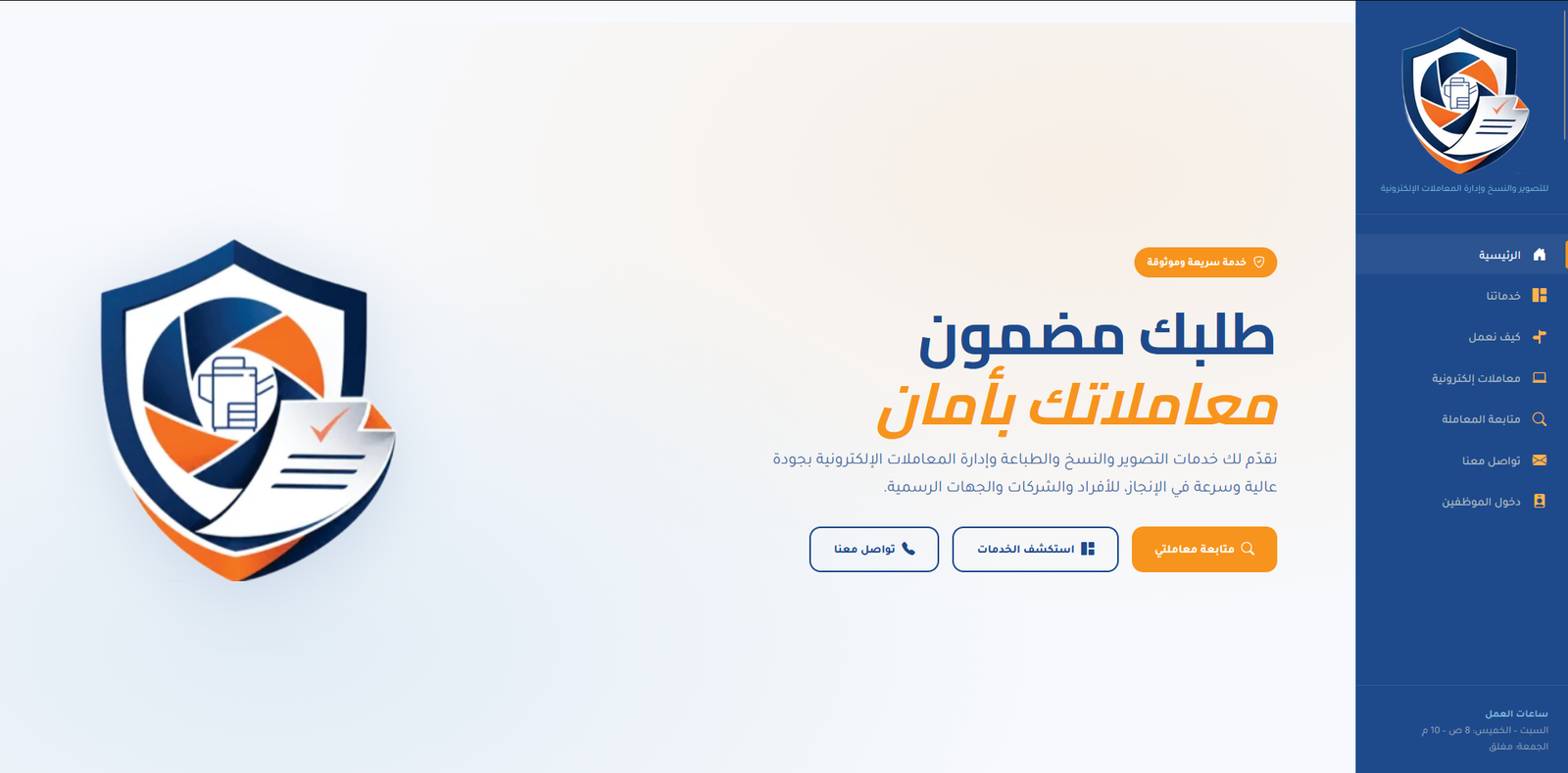 Talabk Madmun — Transaction Tracking System